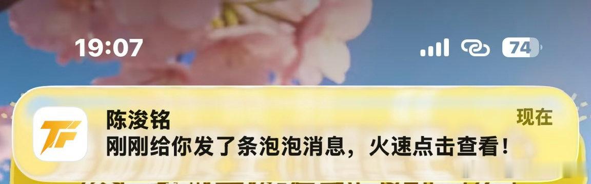 时代峰峻这个泡泡为啥不能给人起昵称啊