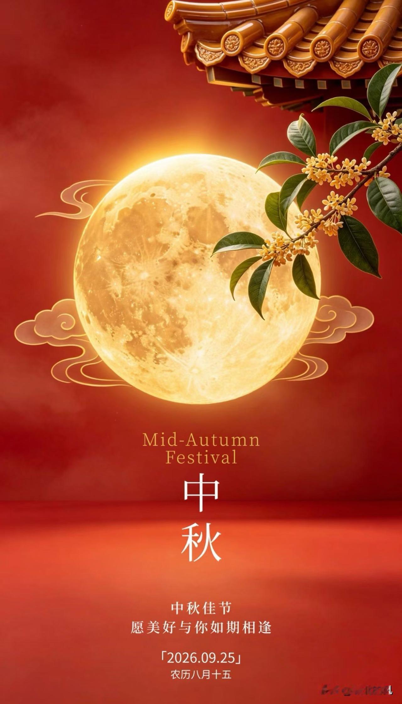 祝头条所有的朋友中秋快乐！祝我的头条好友中秋节快乐！祝经常来家里坐坐的朋友，中秋