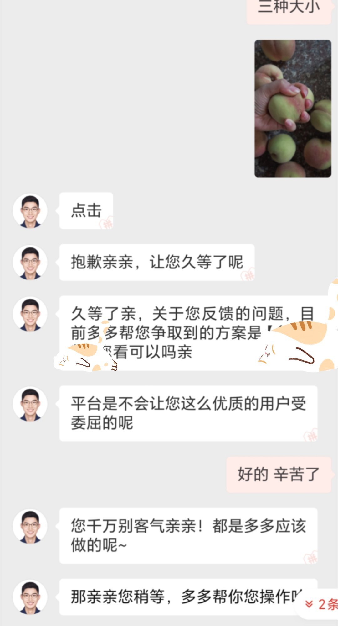 快上车吧[超话] 你的客服真的很不错 比tb好太多了官方客服上大分觉得pdd l