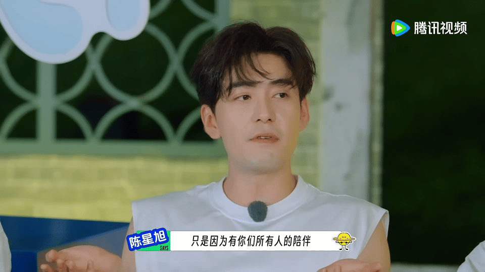 陈星旭现实版为爱变E地球超新鲜 陈星旭这波发言超真诚，称自己本质未变，是地球团的