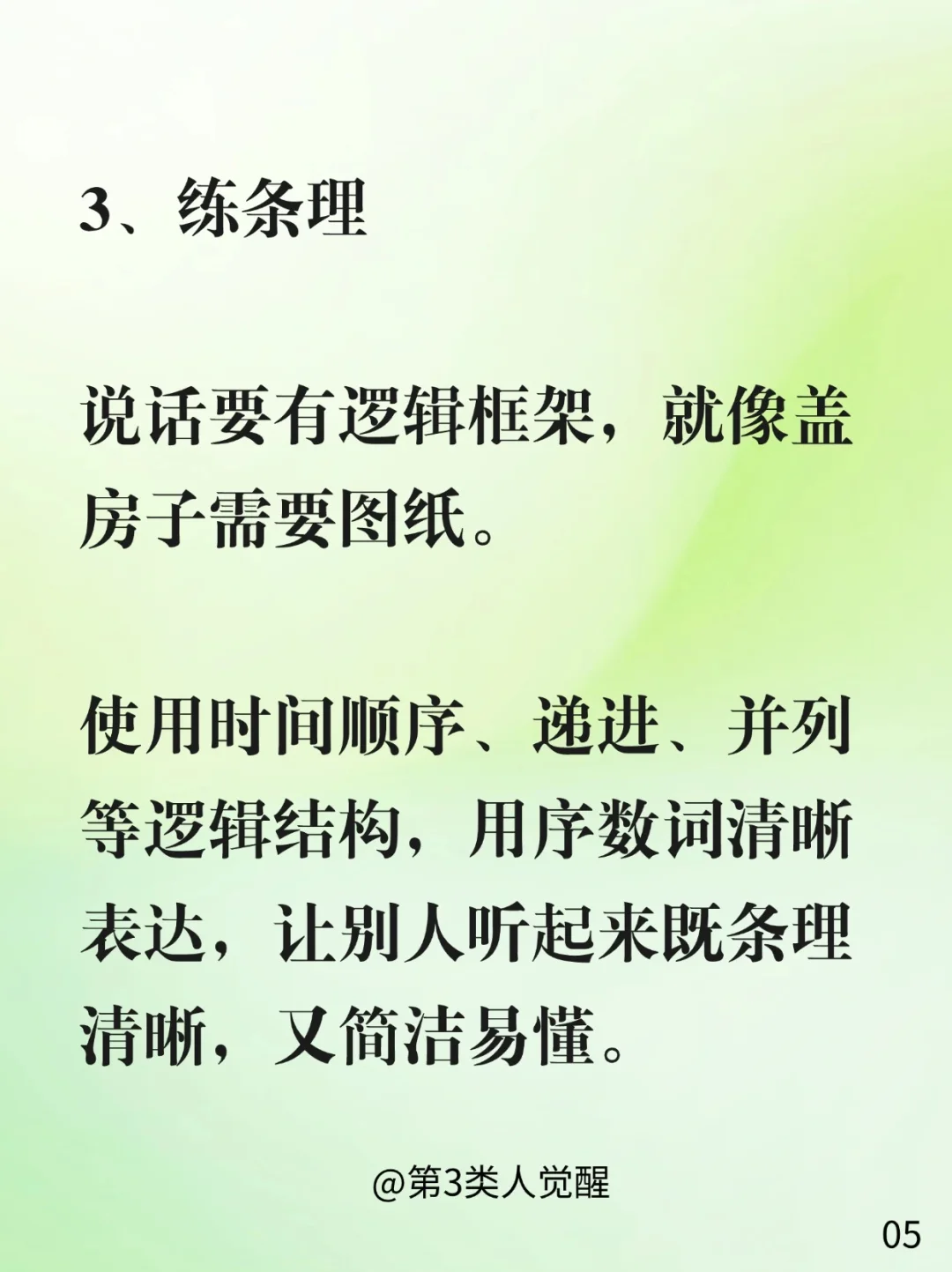 没有人能让你不自信