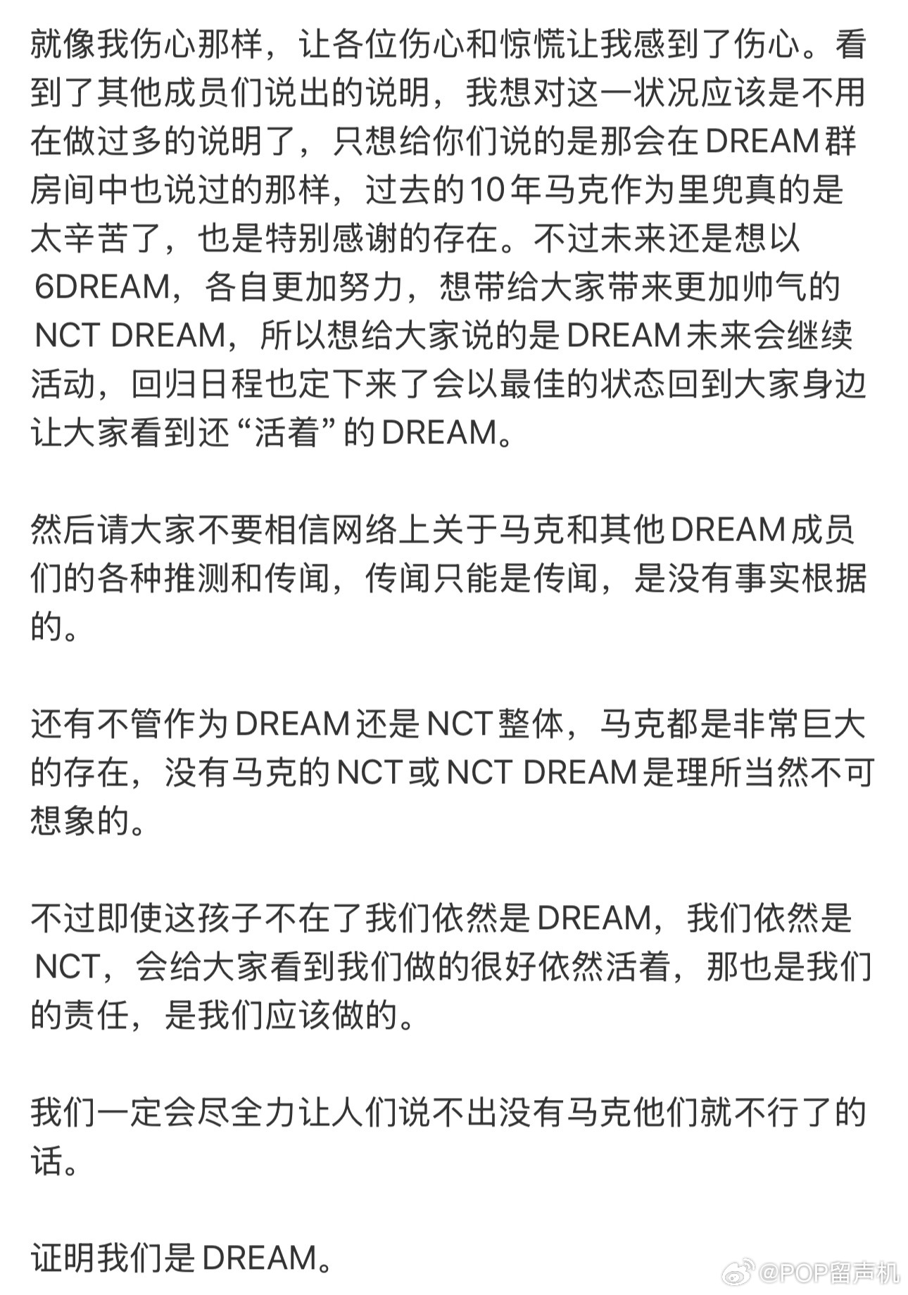 钟辰乐泡泡钟辰乐凌晨结束节目路子后马上发了泡泡安慰大家，期待6D以后的样子吧 