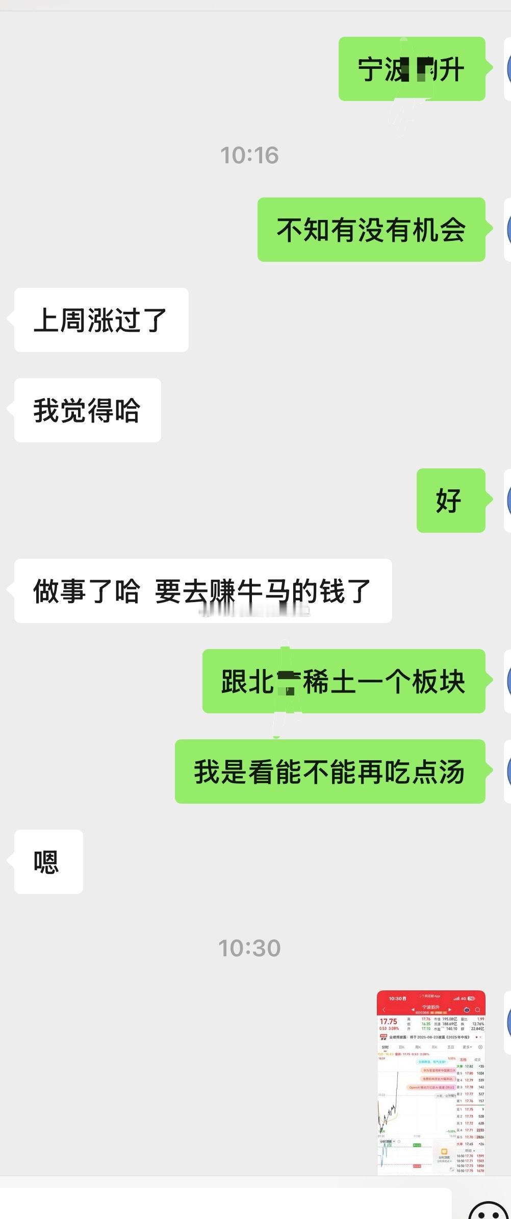 女人懂什么板块联动，懂什么喝汤呀。就是靠直觉罢了 ​​​