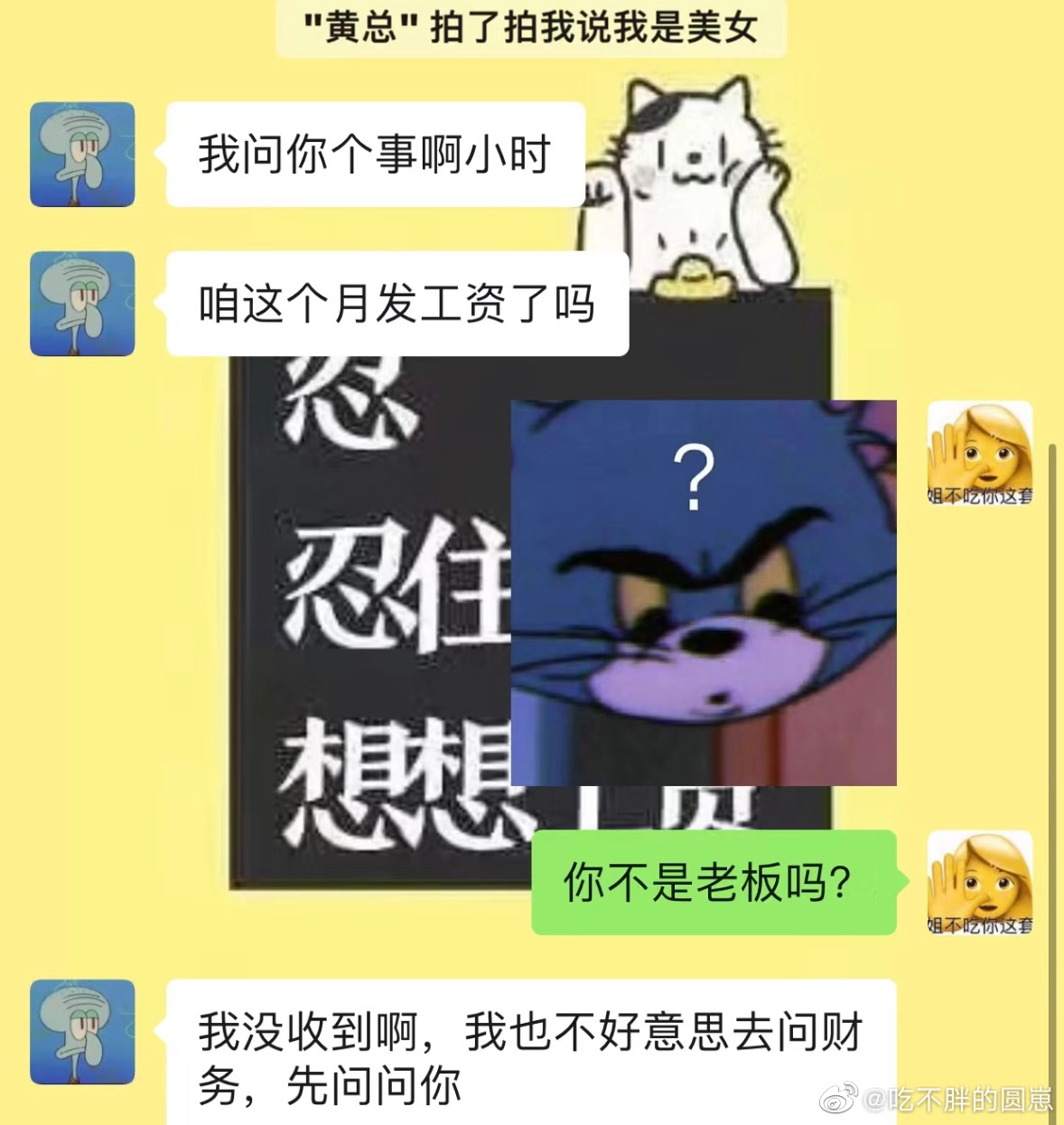 财务：带着老板工资出差咯~ ​​​