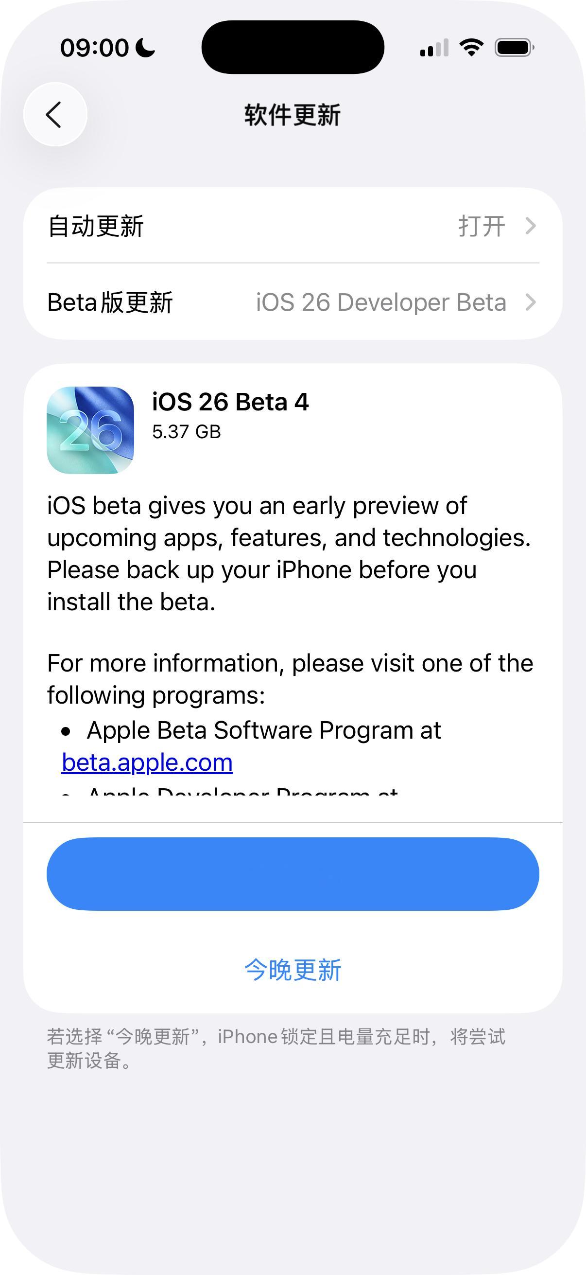iOS 26 beta 4 凌晨推送了[馋嘴]大家都更新了嘛[doge]据说这个
