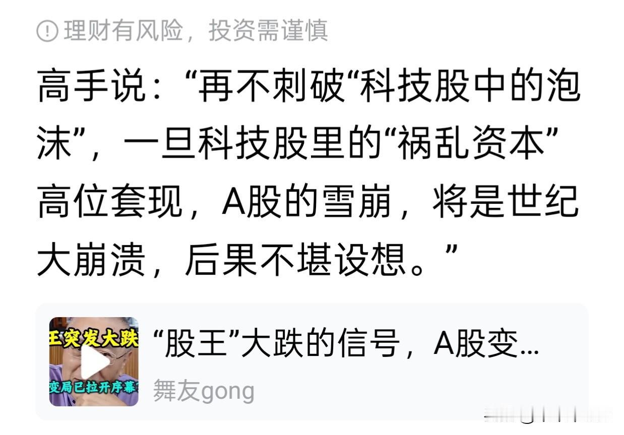 刷头条经常看到这种不知所谓的东西。
以史为鉴，茅台涨了几年？
400的茅台散户没