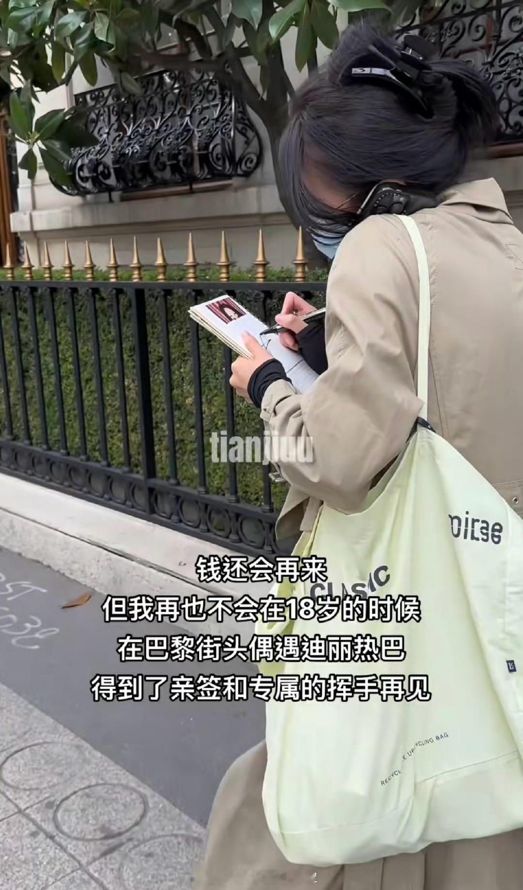 巴黎街头偶遇迪丽热巴 在巴黎偶遇迪丽热巴，还拿到亲签[悲伤]好羡慕啊 