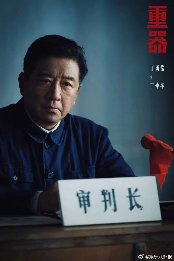重器央八黄金档播出重器上星央八 央八黄金档重磅呈现，案件背后是人情冷暖，更是时代