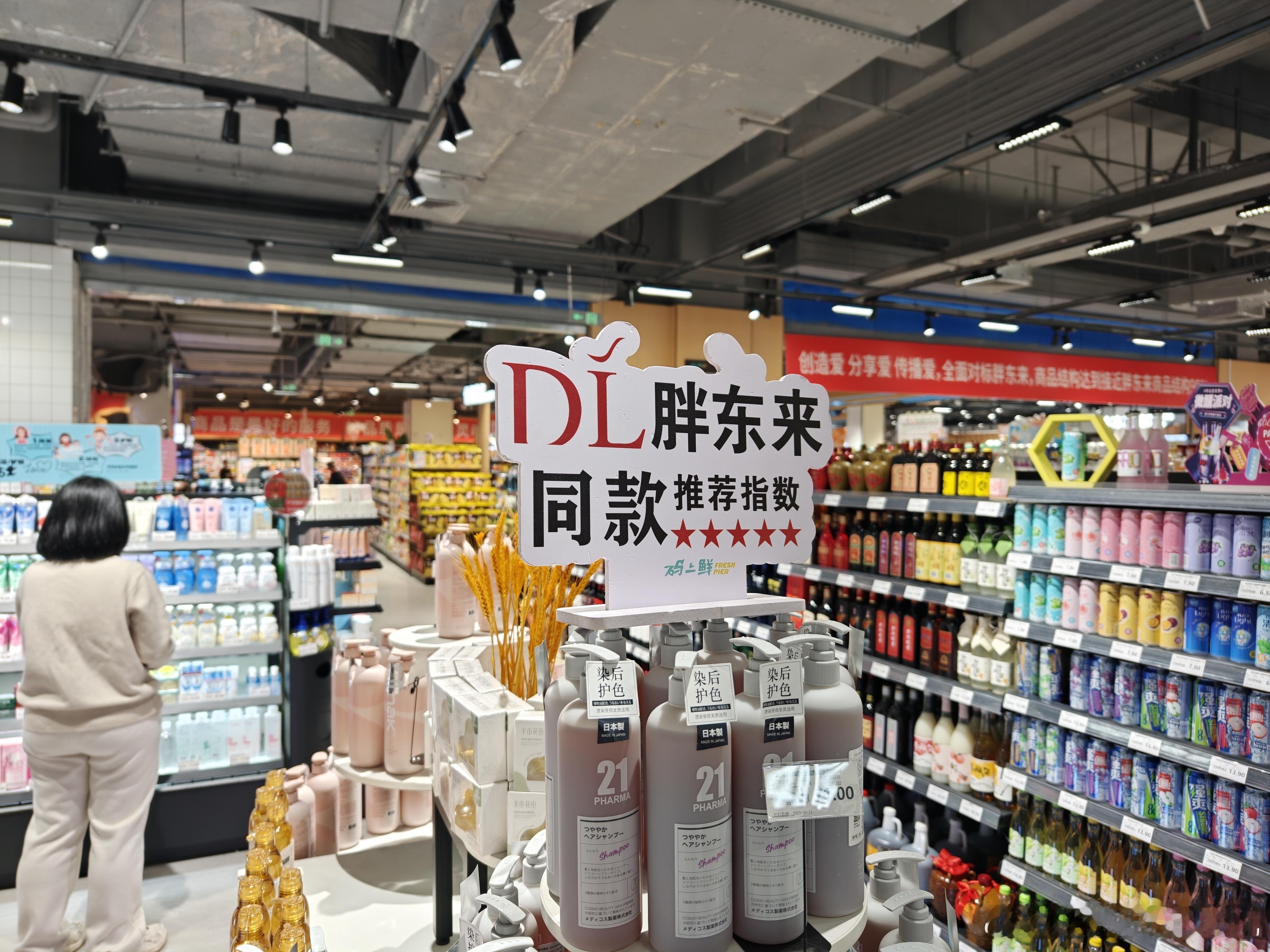 码上鲜，各位听过吗？如此有野心，又如此坦诚的超市，属实少见。就是不知道工资，有没