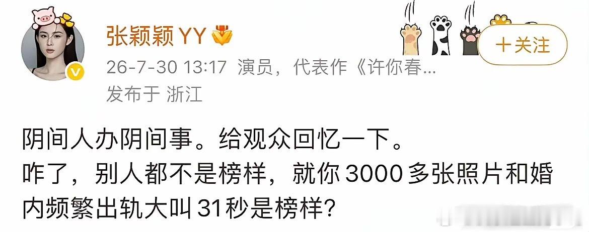 汪小菲前任张颖颖太不体面了，发文骂汪小菲夫妇，还称马筱梅生的孩子长得都不知道想谁