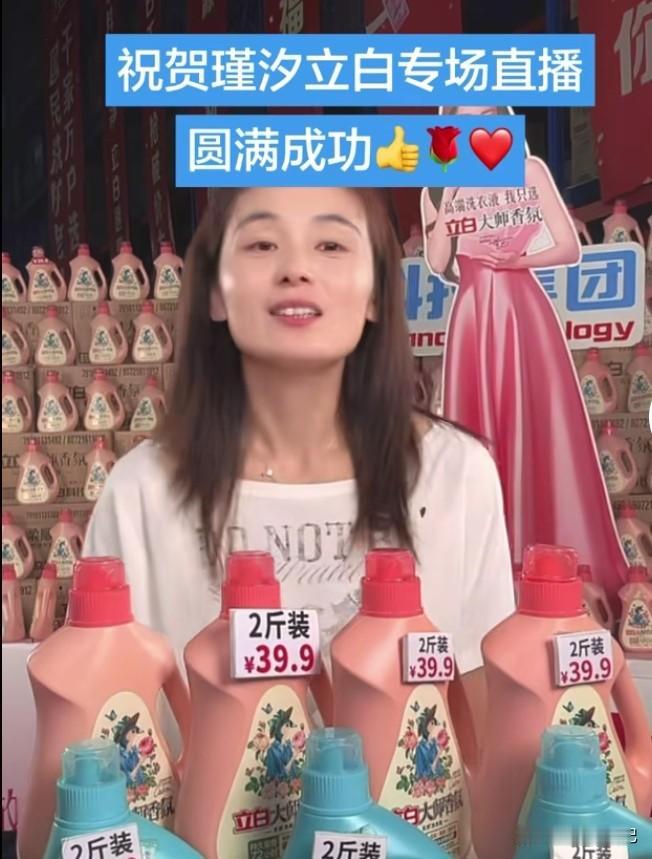 这差距一目了然！昨天瑾汐独自重返立白直播间，看上去疲惫不堪，比起上次三姐妹在一起