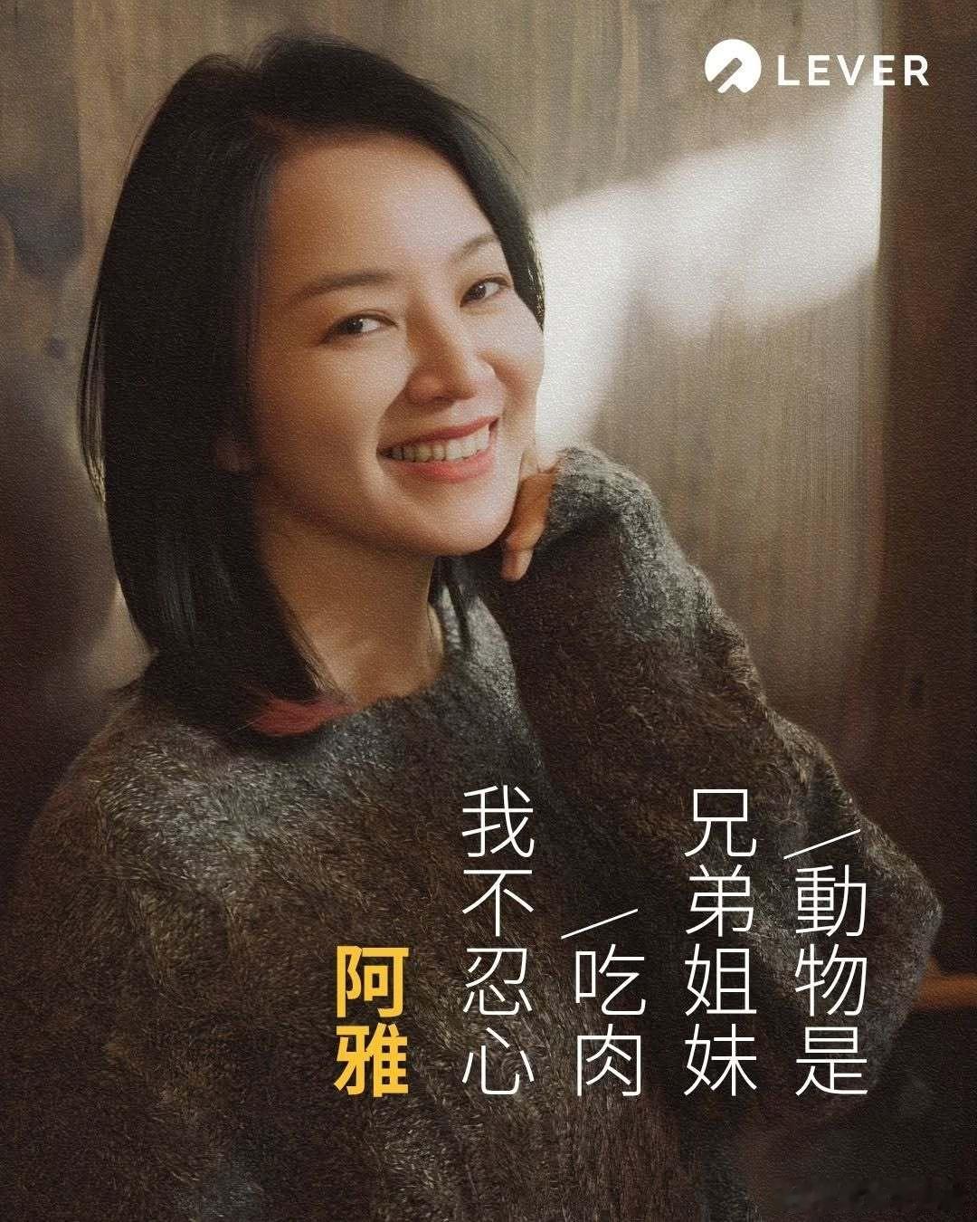 18岁那年，阿雅为了生病的父亲许愿，开始不吃肉。一个月变成两个月，两个月变成将近