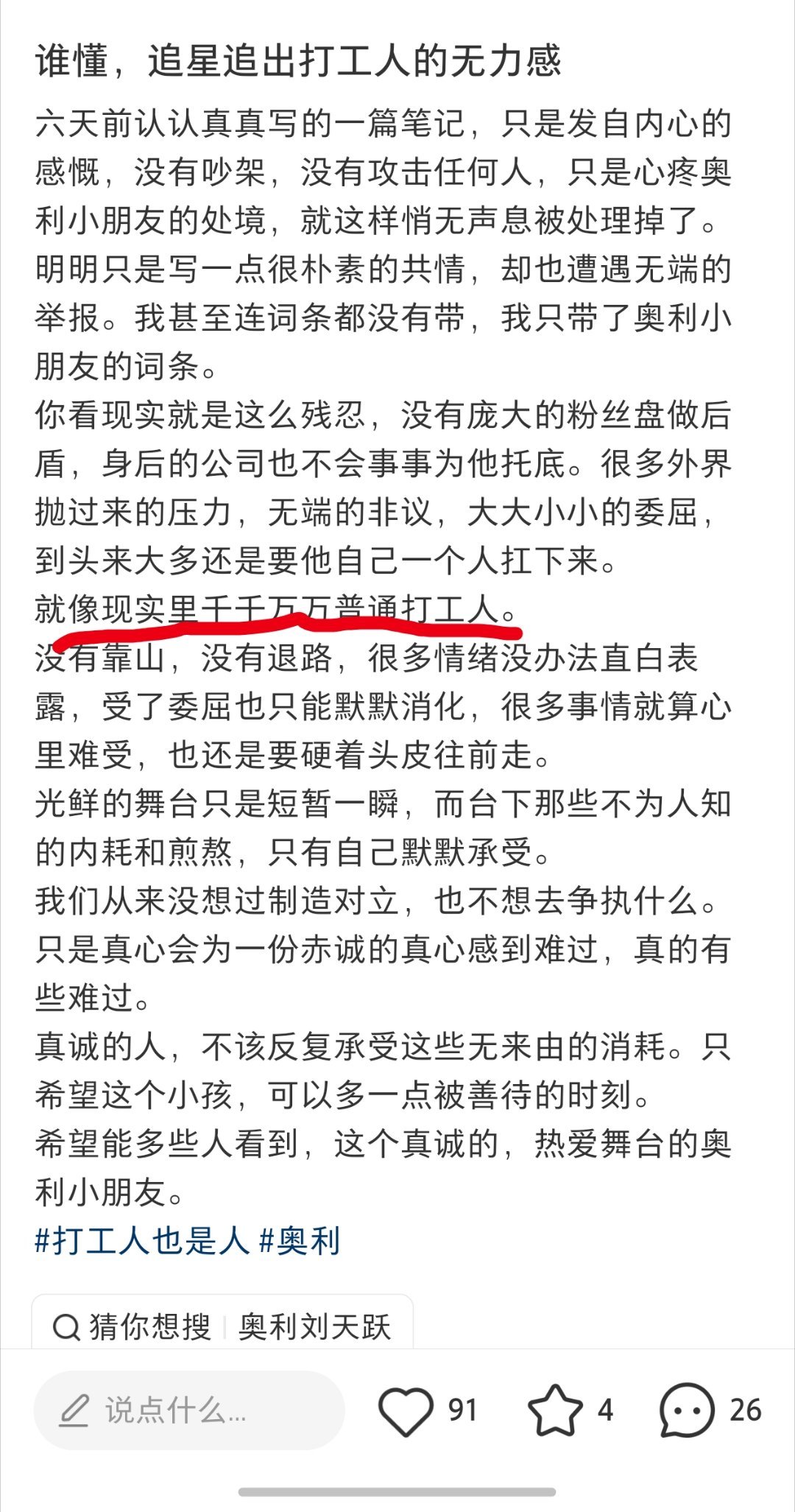 208能不能别碰瓷打工人[捂嘴哭][捂嘴哭] ​​​