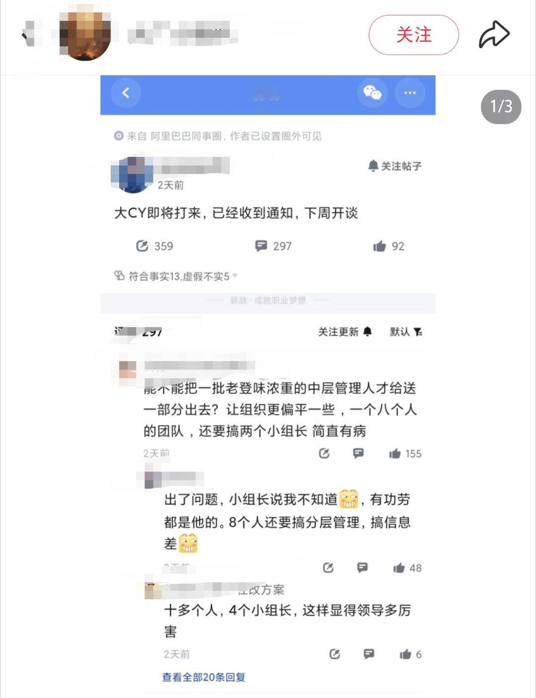 一共8个人的团队还要搞两个小组长。