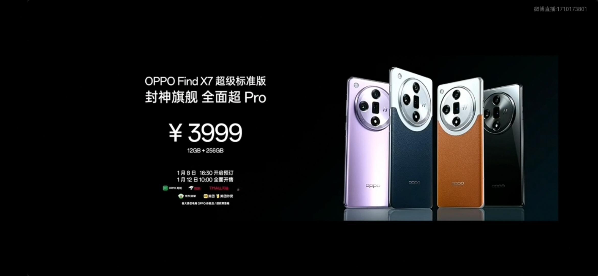 最近手机厂商们你追我赶，消费者们眼花缭乱。但OPPO Find X7 系列在这股