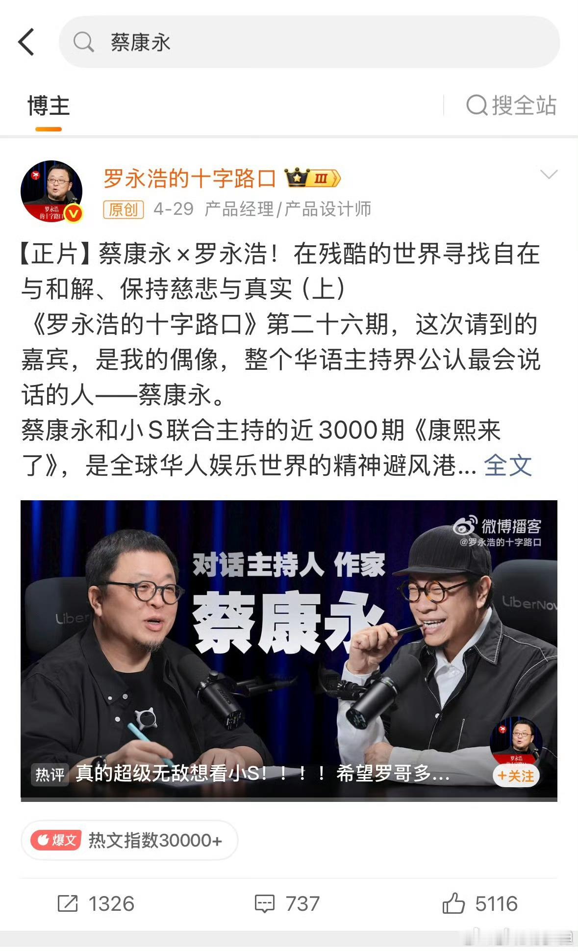 蔡康永多个作品下架[喵喵] ​​​