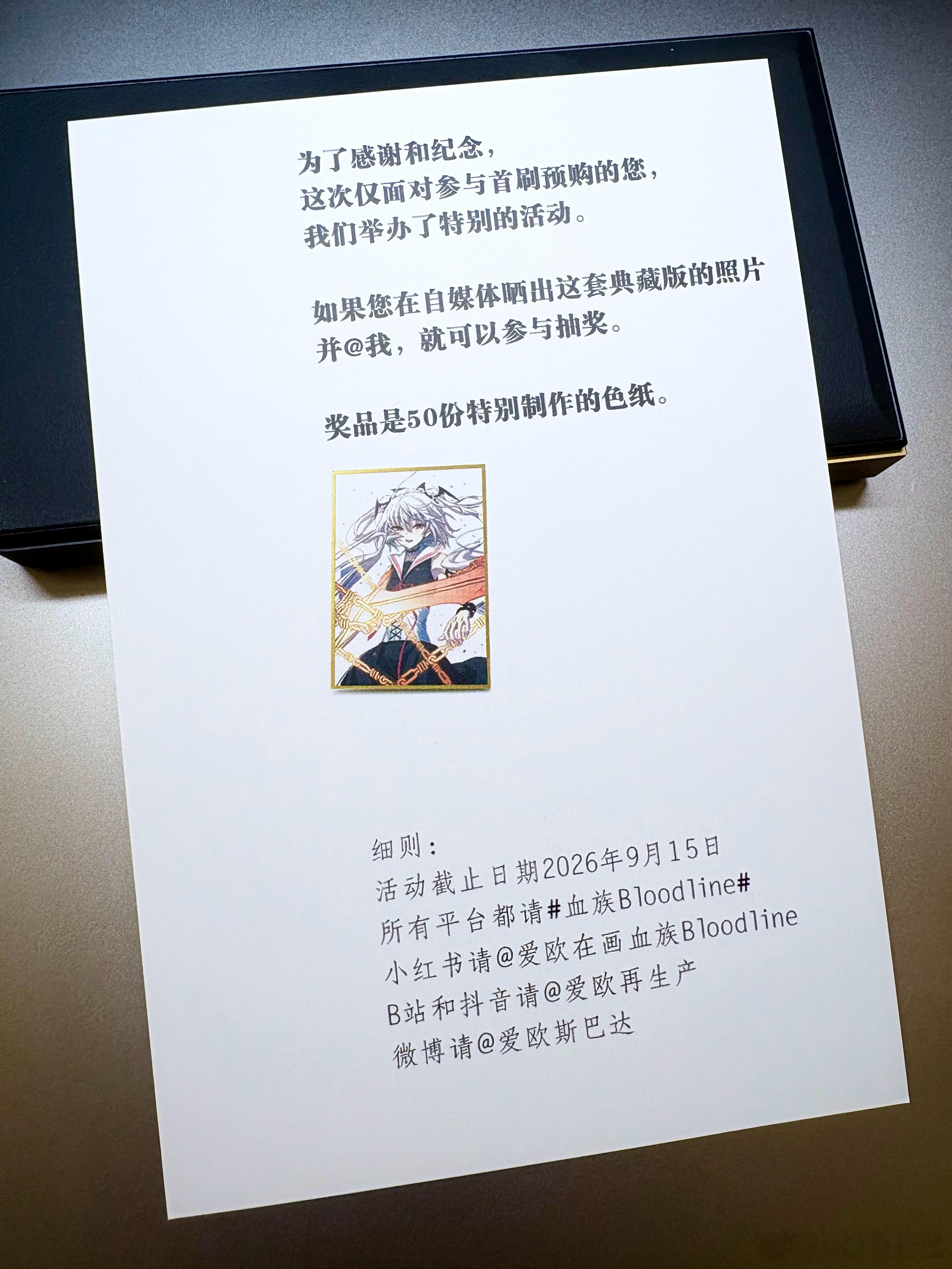 感谢大家的热情参与！血族bloodline1-4 册典藏版晒单菗蔣，今晚 24: