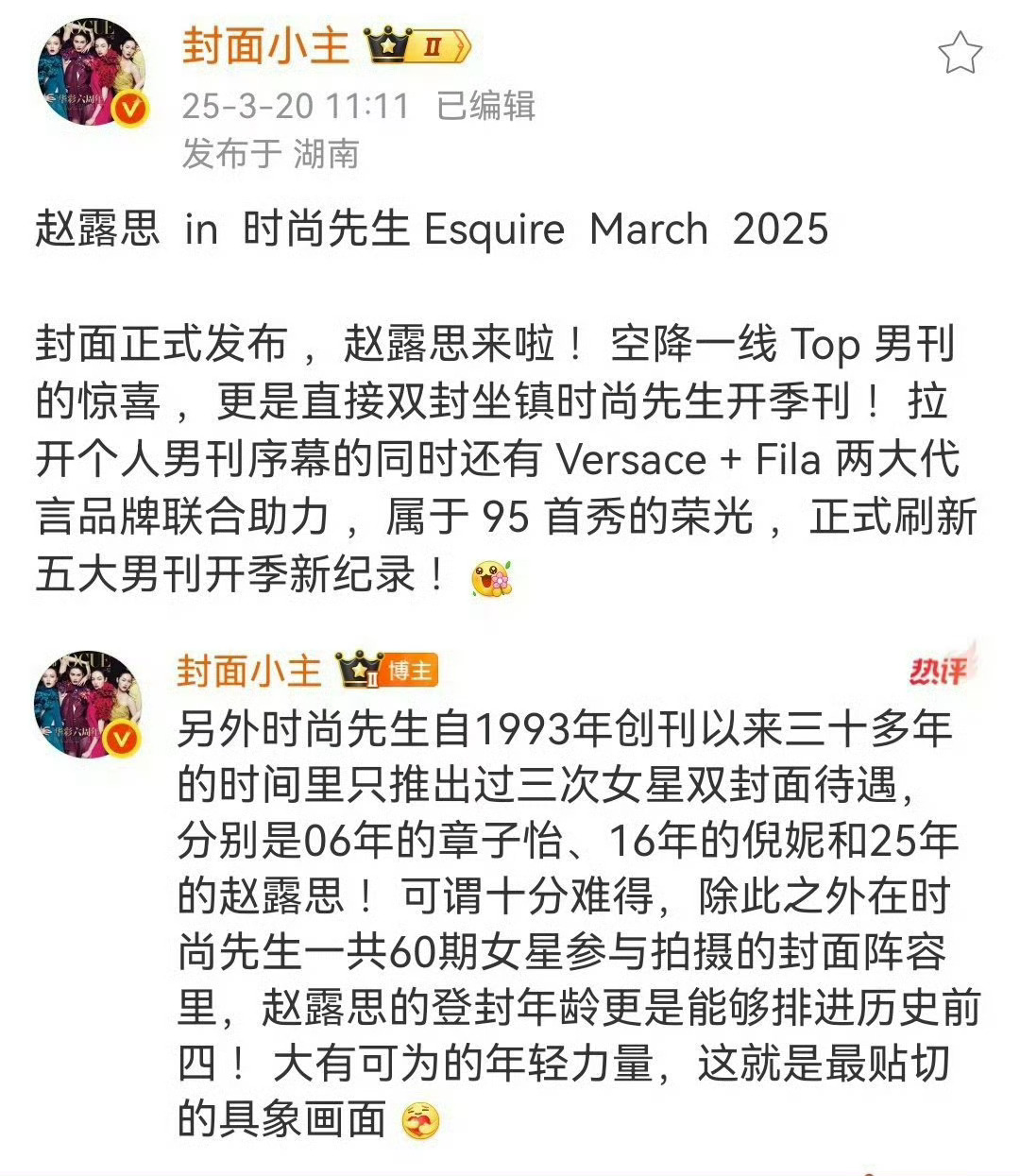 赵露思自己化的杂志妆容看完只觉得太牛逼了，将自己学会的所有技能都成为自己的附值点