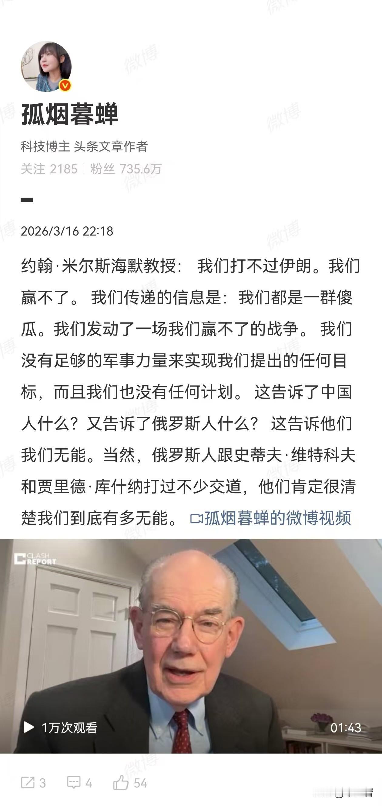 美国著名的鹰派大学者米尔斯海默老爷子憋不住了，有话要说。
这老哥一直都是所谓的进