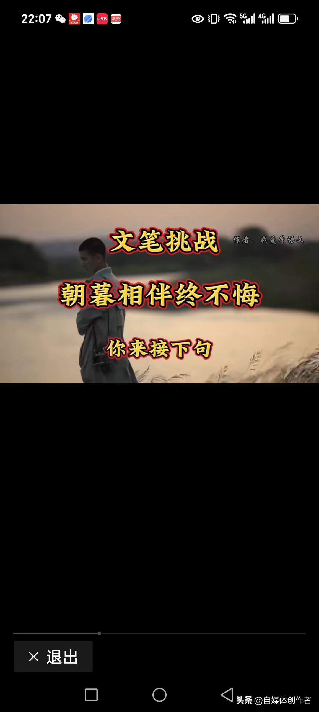 朝暮相伴终不悔
日月相随永不弃