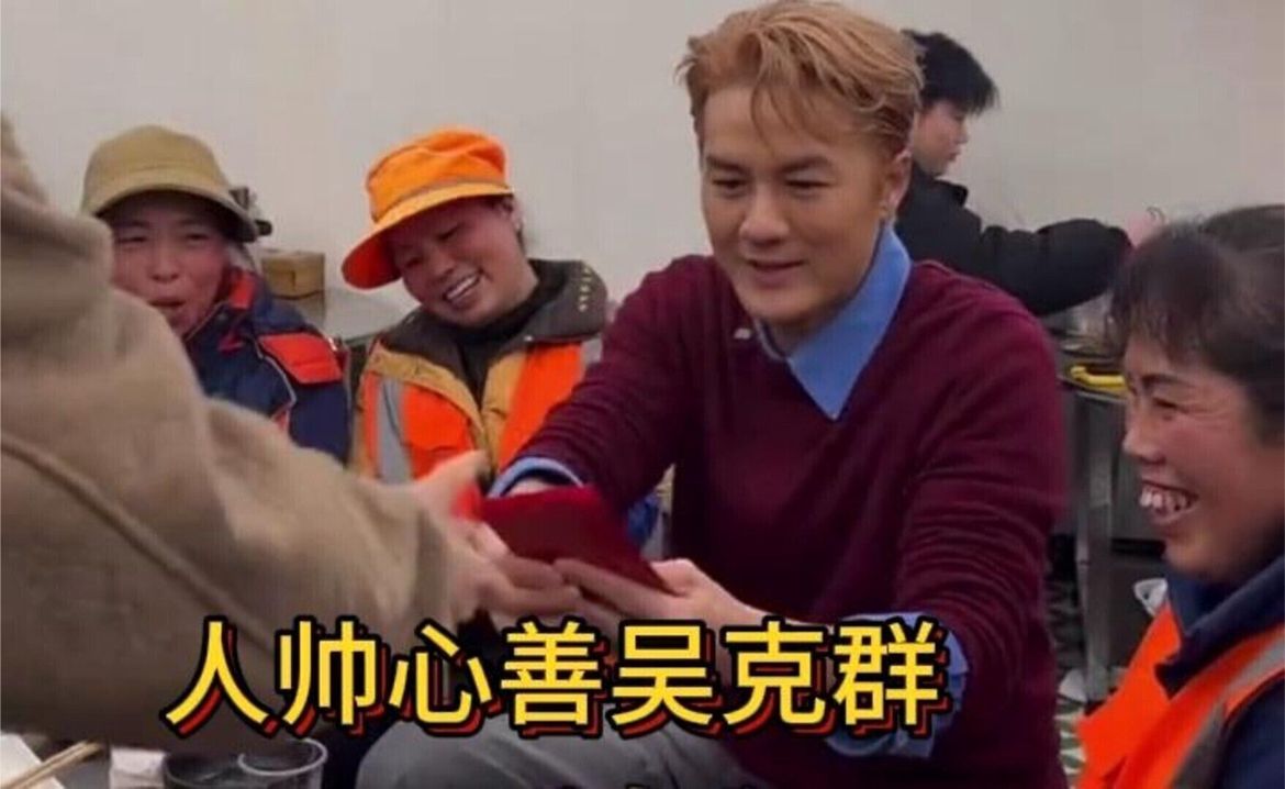 人帅心善吴克群，看似微小美事却意义非凡！ #吴克群 #善举#榜样#