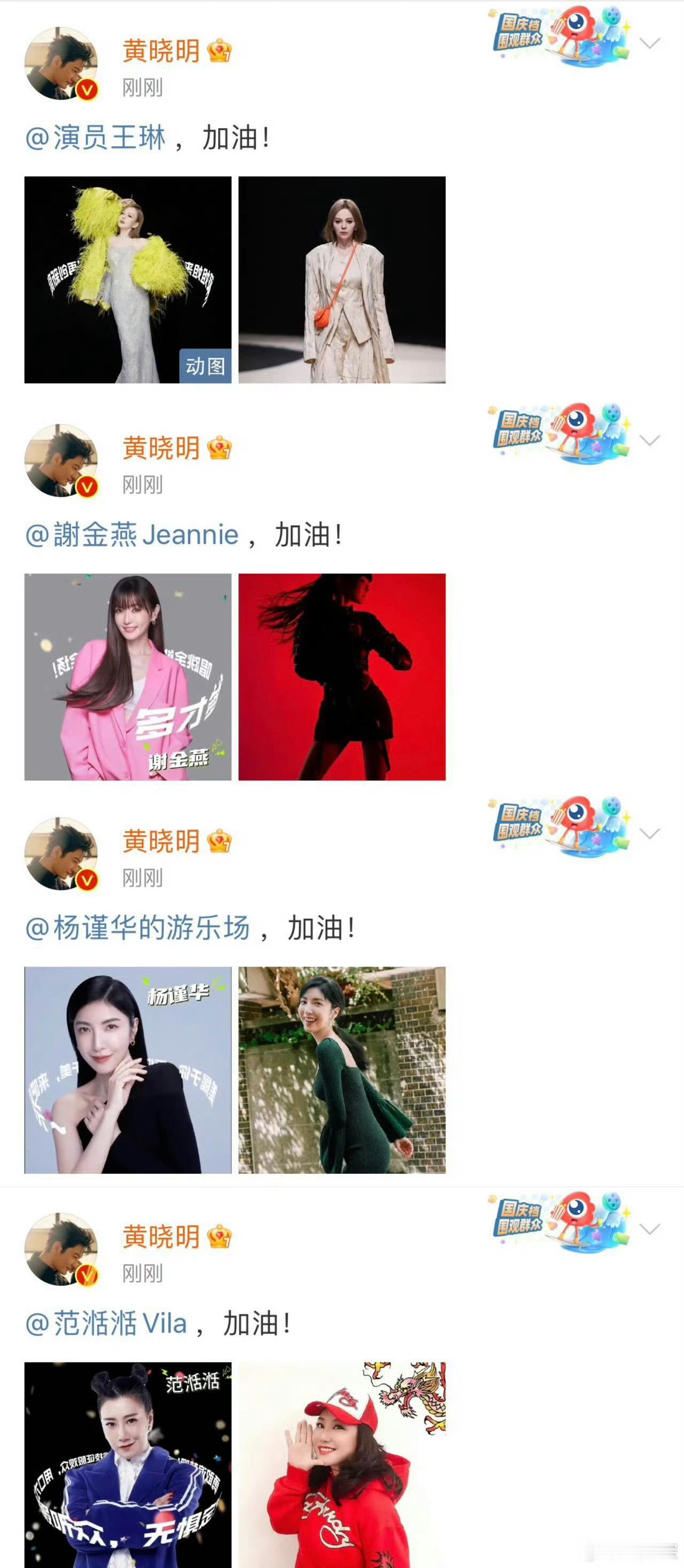 🥭新综艺开播最忙的是晓明哥[收到]  #乘风2024开播最忙的是黄晓明##乘风