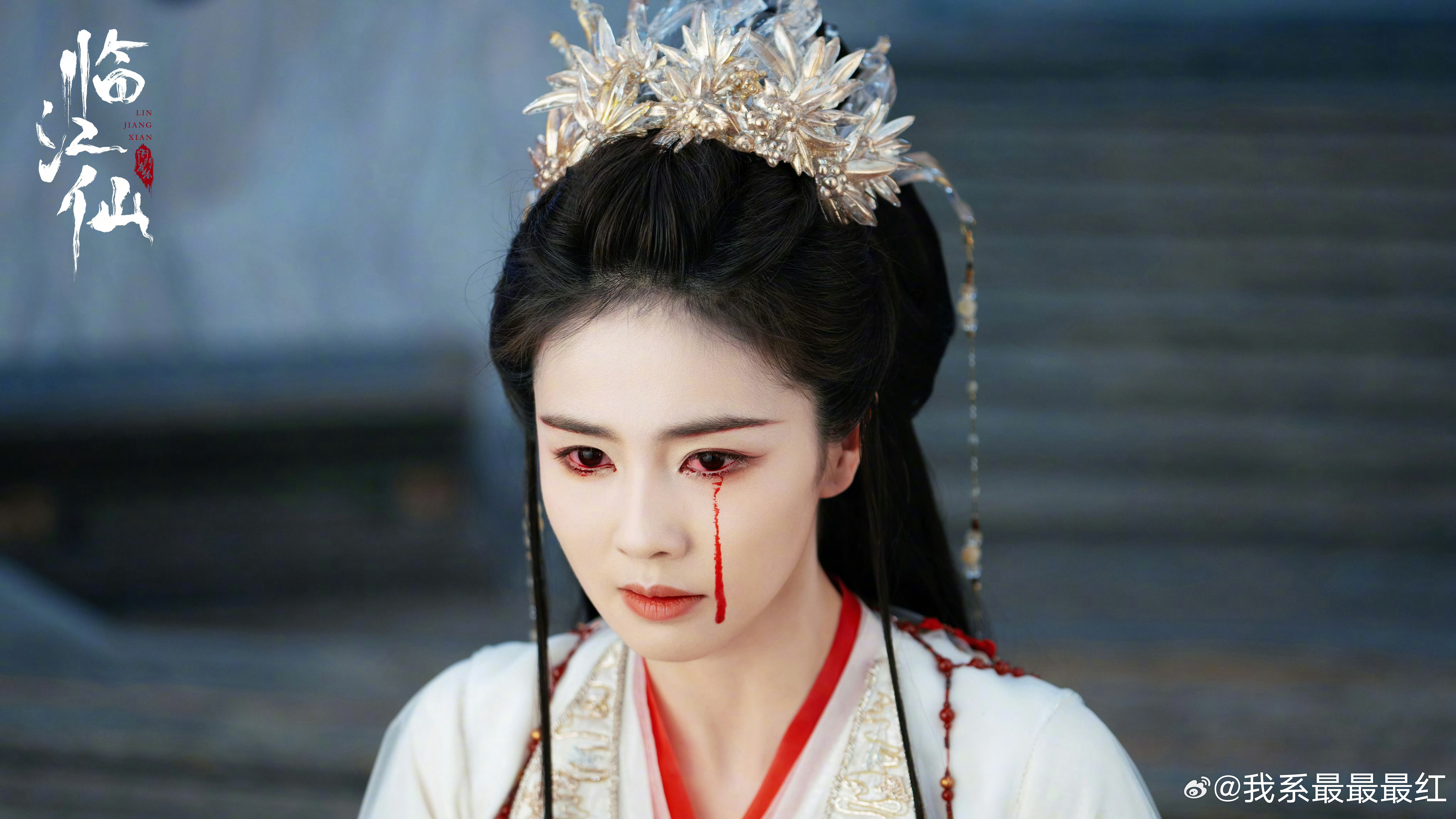 于正晒白鹿临江仙血泪照[傻眼][傻眼]这是什么剧情 ​​​