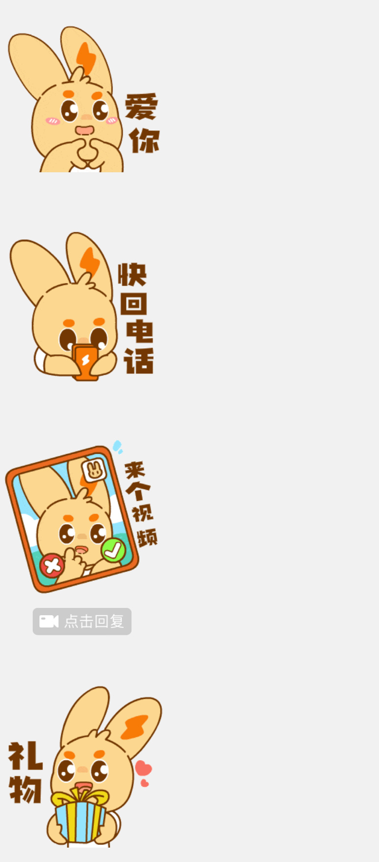 老二终于想我了，但好像也只是想了一会儿，不过我已经知足了！ 