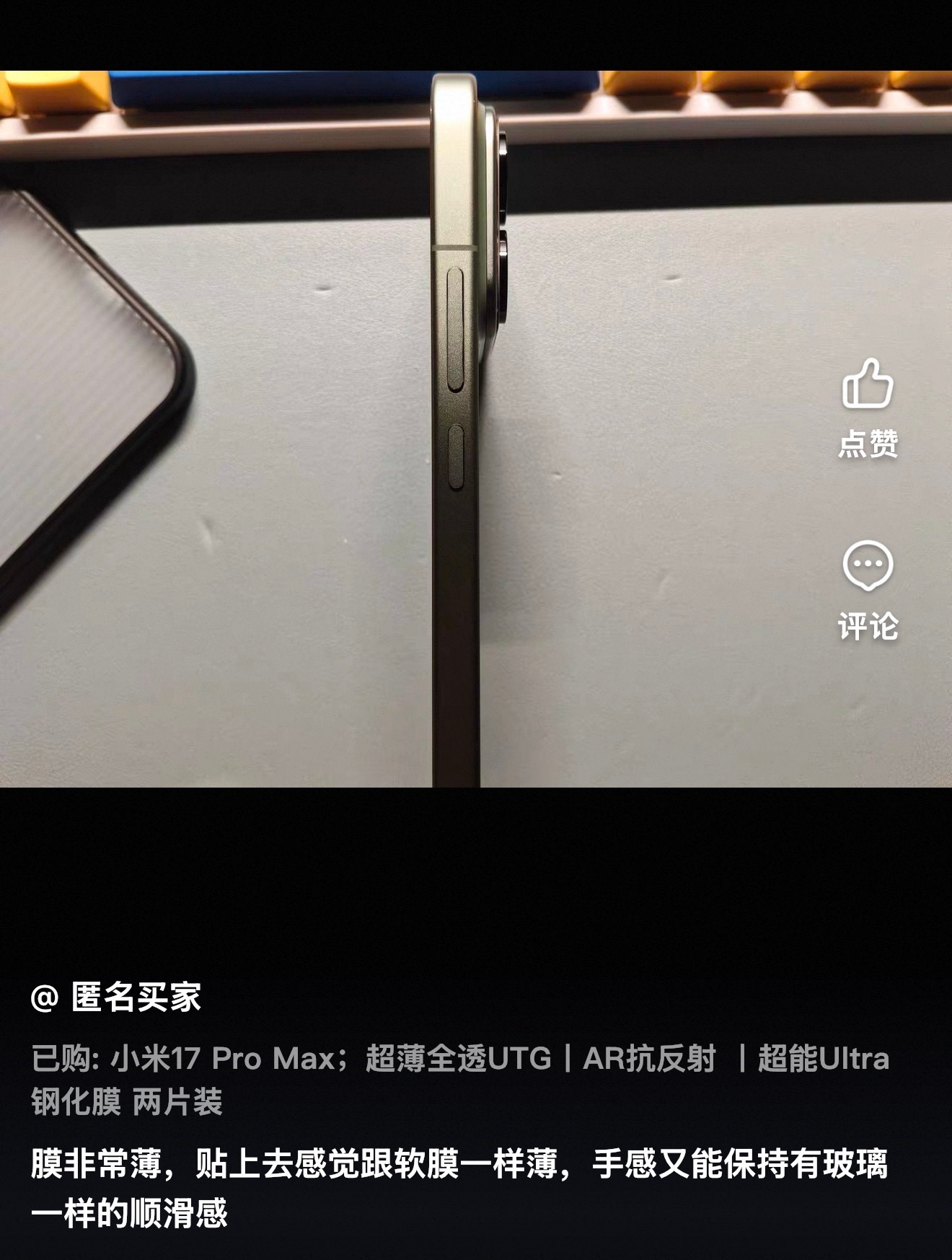 「超能Ultra 」，轻薄的像塑料软膜的UTG钢化玻璃膜