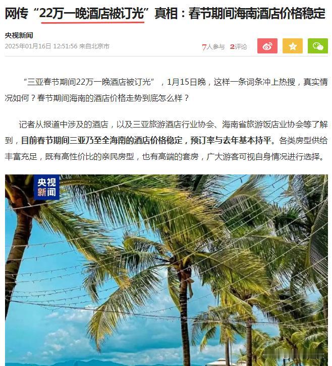 贫穷限制了我的想象，“22万一晚酒店被订光”！这个标题的冲击力，打翻了多少底层民