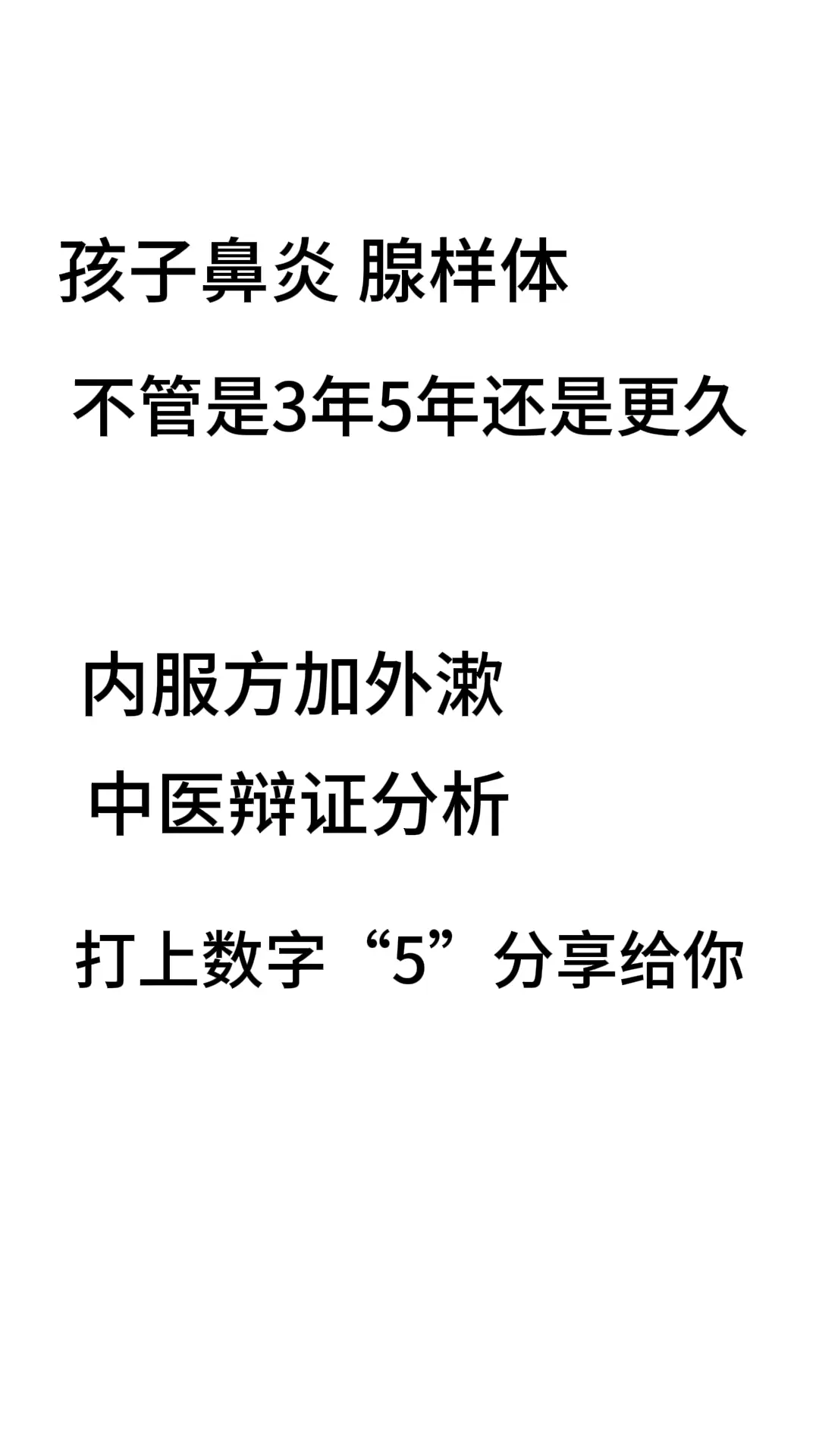 健康 儿科 育儿