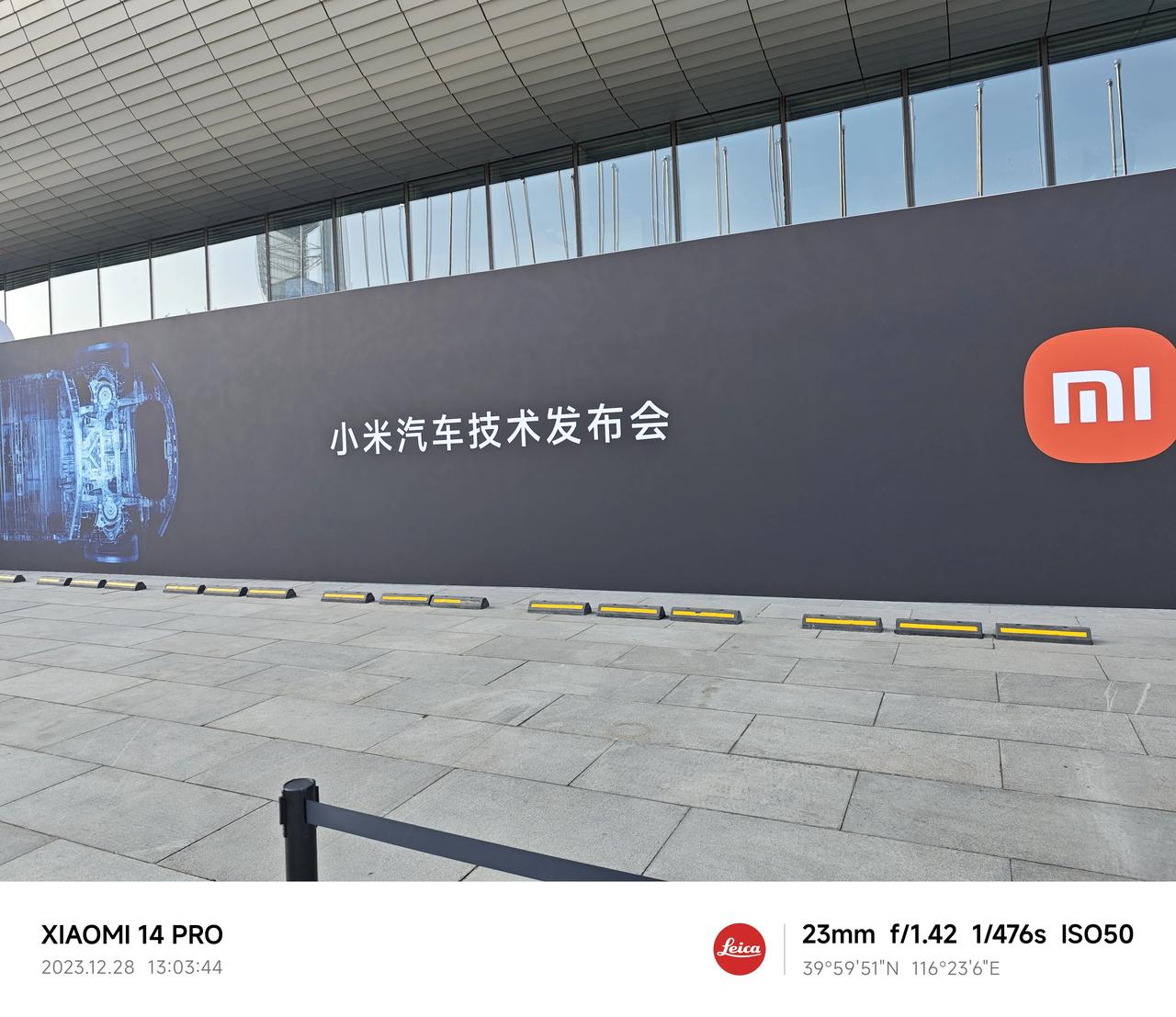 打卡小米汽车技术发布会，看看这1000天小米都能带来什么惊喜。[灵光一闪][灵光