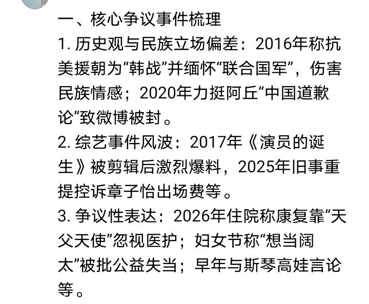 奥卡姆剃刀评价袁立，
说她是个善良的人，
只是认知低
……