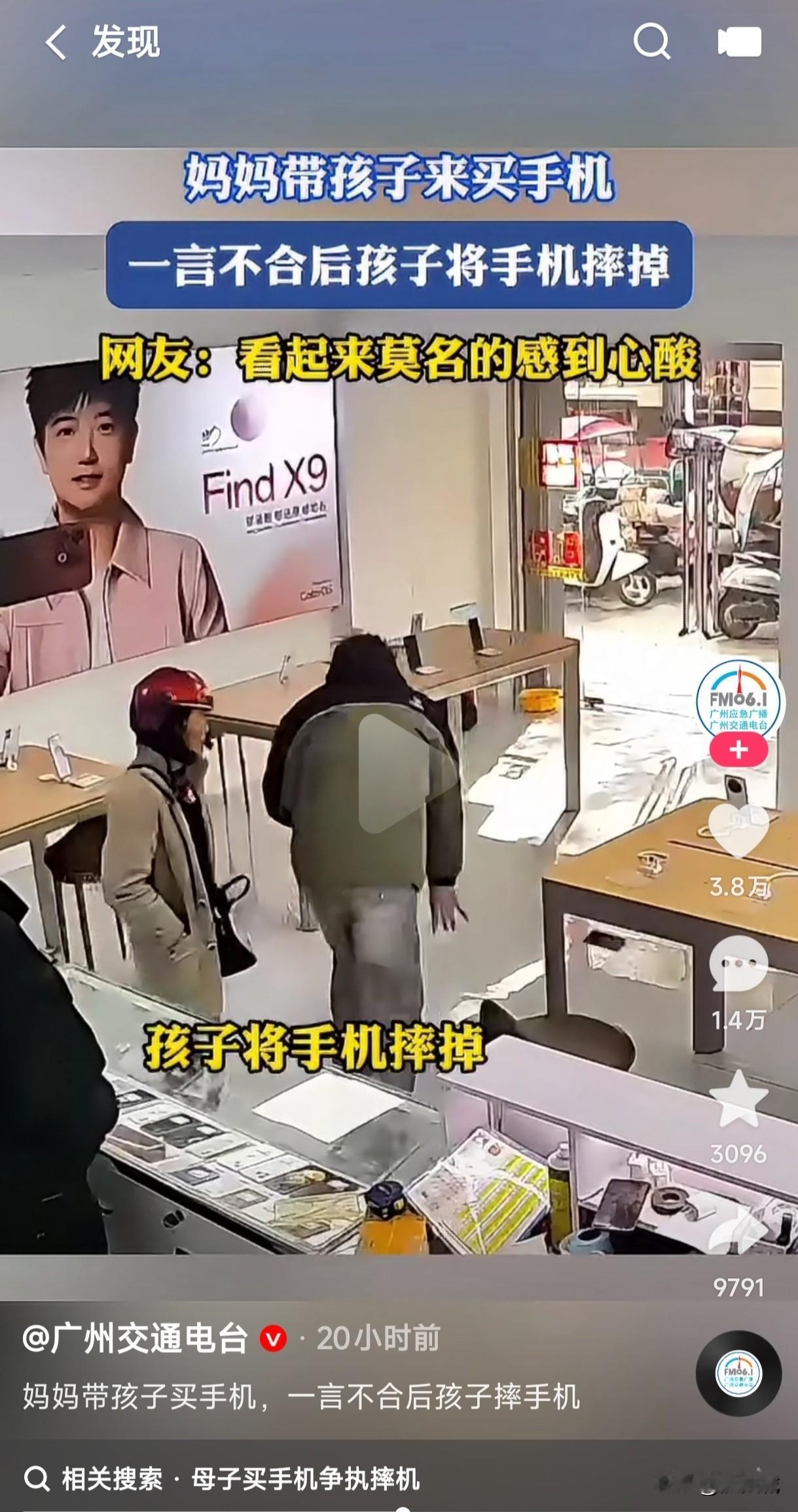 妈妈带孩子买手机，一言不合孩子把手机摔在地上径直走了，这下是不是开心了，新的没买