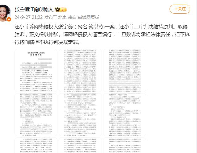 张兰和汪小菲又胜诉了，网友笑以苛侮辱和诽谤汪小菲母子，经过两年时间的审理，总算是