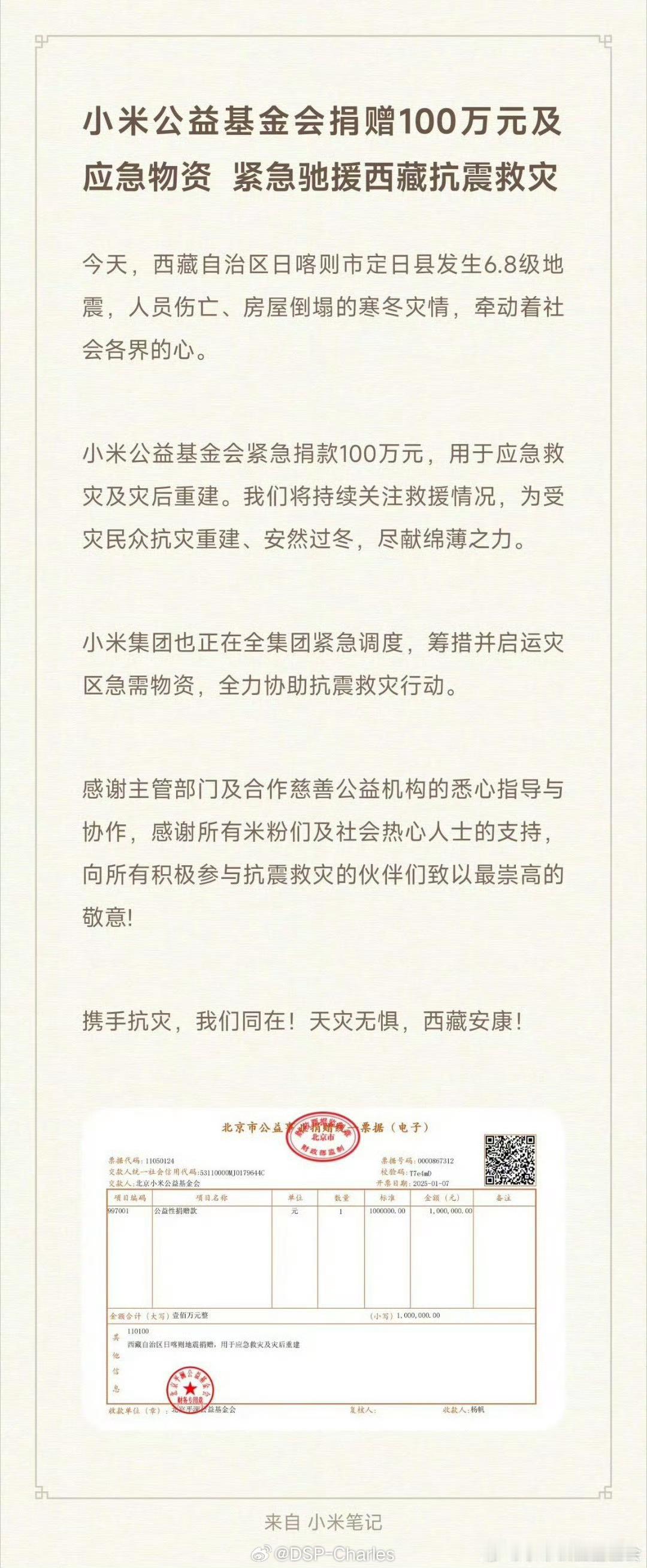 小米、vivo向灾区捐款100万元，理想汽车捐款500万元，比亚迪捐款1000万