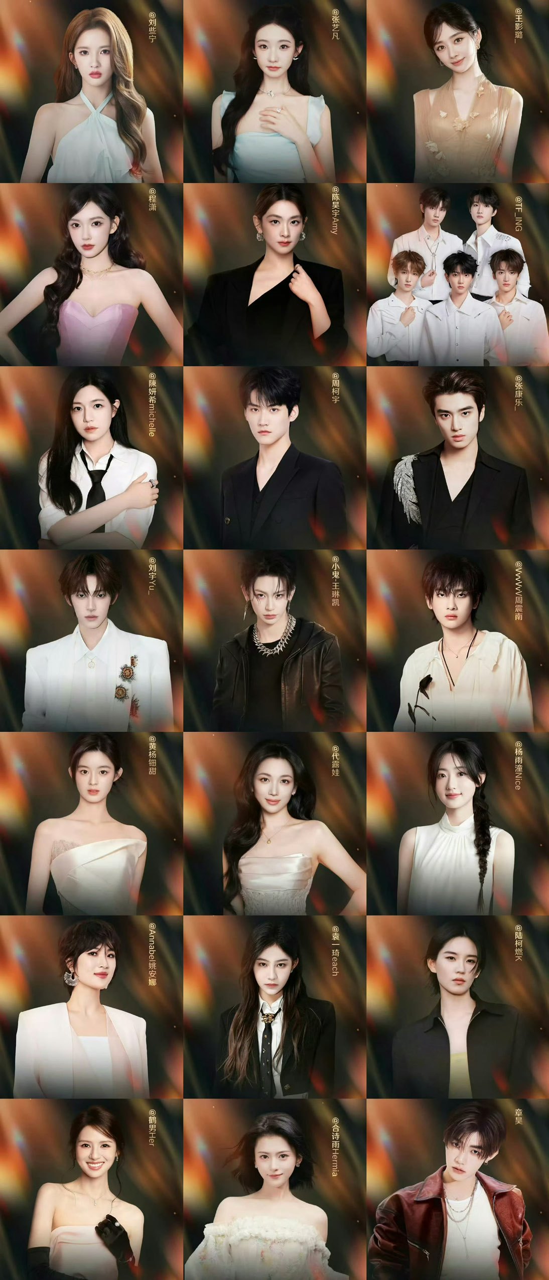 官宣这波首发阵容太绝了！去年看陈妍希  周柯宇的剧直接上头狠狠期待全员的红毯装造