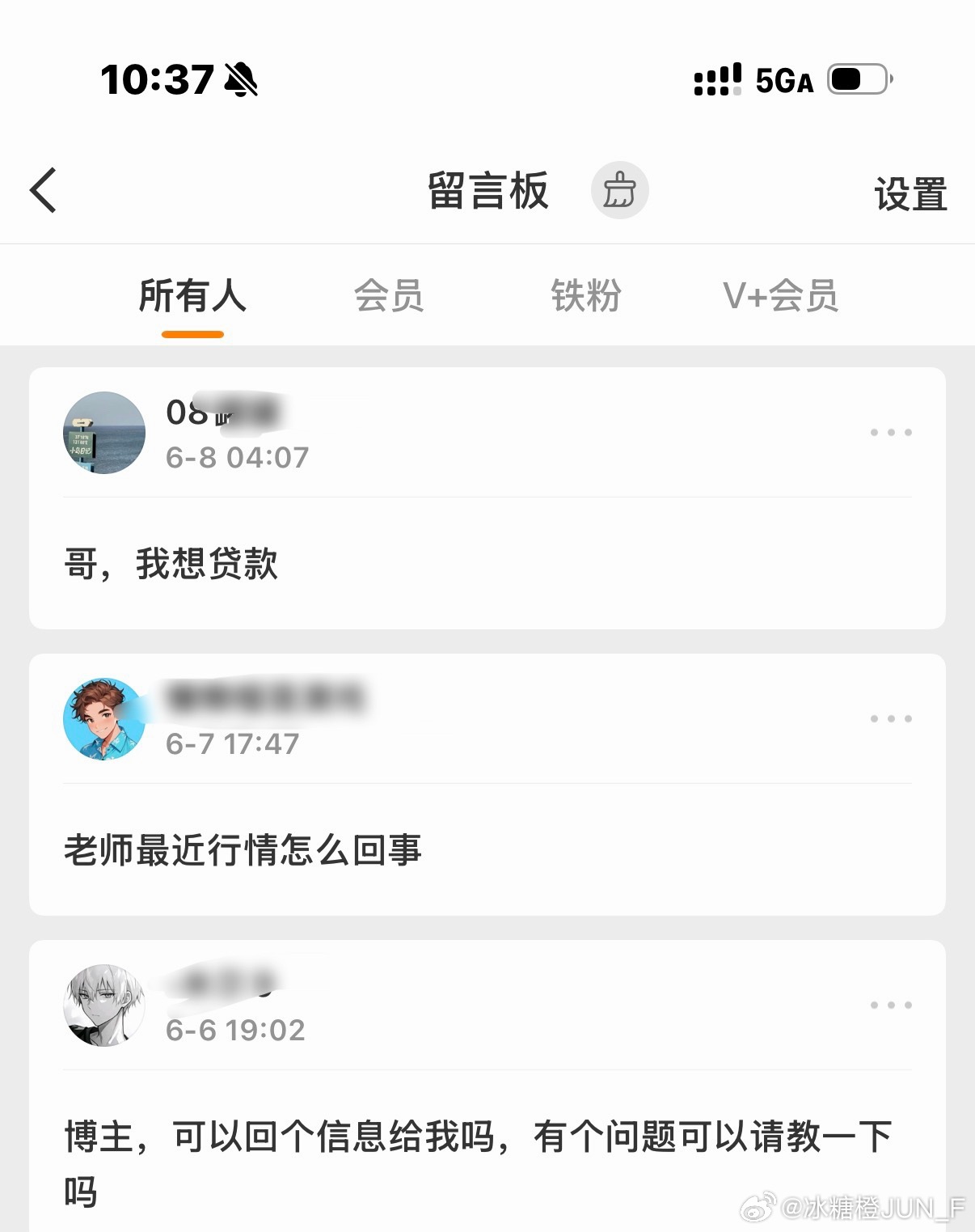 贷款找银行啊 这个世界还未存在致帆银行、139银行四点钟找我、 发“哥 我想贷款