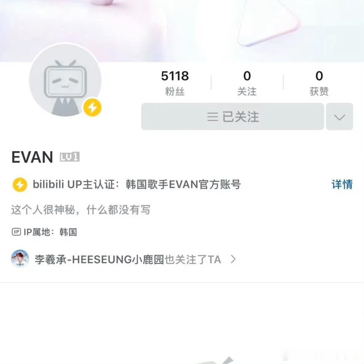 李羲承开始闯中 已开通b站账号 