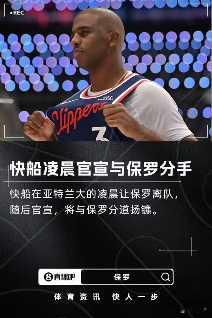 200多年的国家，商业联盟的真实，确实没有任何的人性可言，就算保罗真的不行了，没