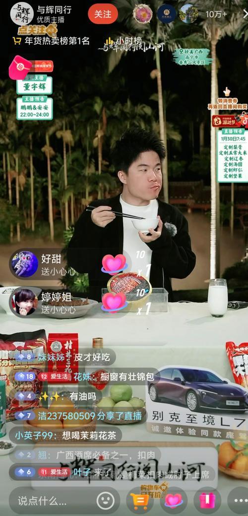 董宇辉携与辉同行团队赴南宁青秀山开启广西行直播，现场遭粉丝围拥热情喊话，“董老师