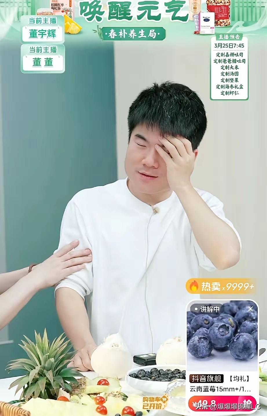 刚打开直播间真给我吓一跳，宇辉这孩子咋一直死死捂着左眼？

头发也顾不上弄了，软