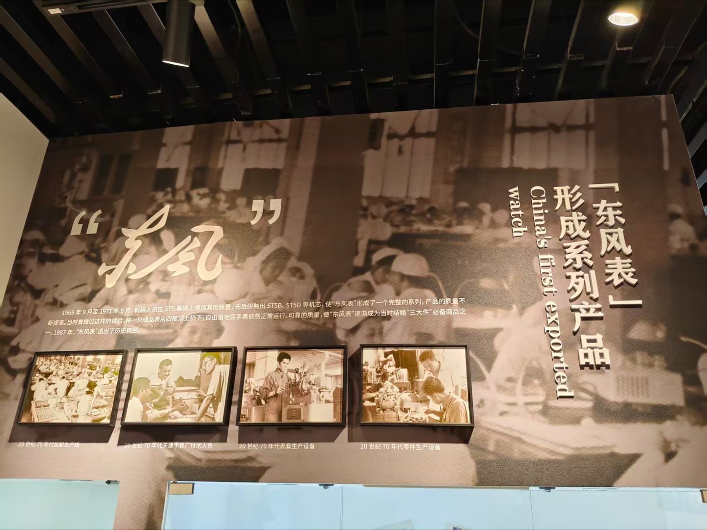 哨位妹来天津海鸥表参观咯 天津·海鸥表博物馆