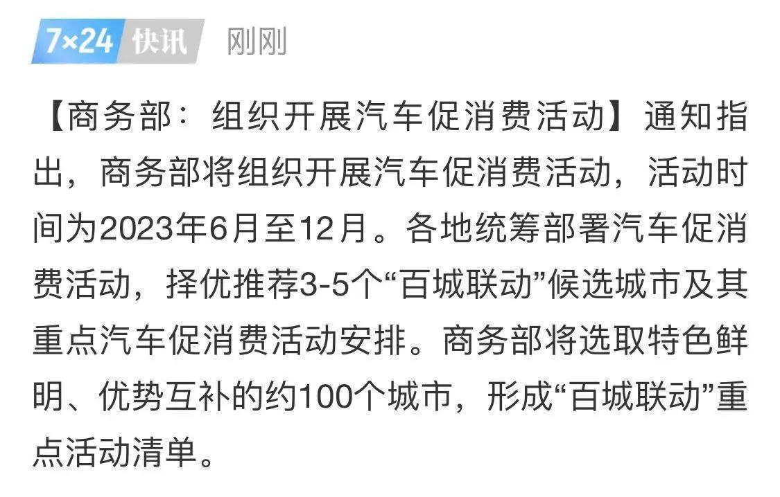 在老百姓钱包充盈、经济形势大好的时候，可以搞促销活动，毕竟老百姓心里都想着怎么消