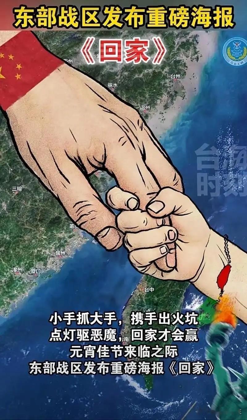 您知道么？

近日，中央发布关于“推进祖国统一大业”的重磅消息，在全社会引发广泛