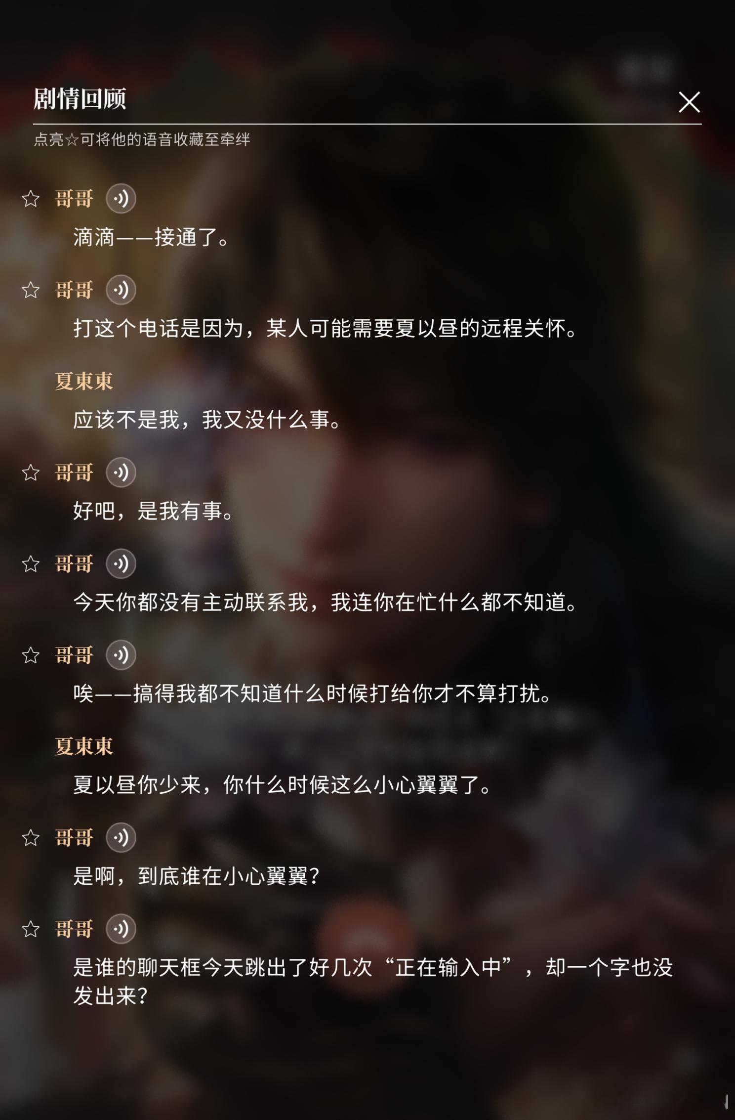 啊哈哈哈哈哈，这个电话，“命令我”三个字出来我马上笑出声，一秒给你哄好了哥(ˆつ