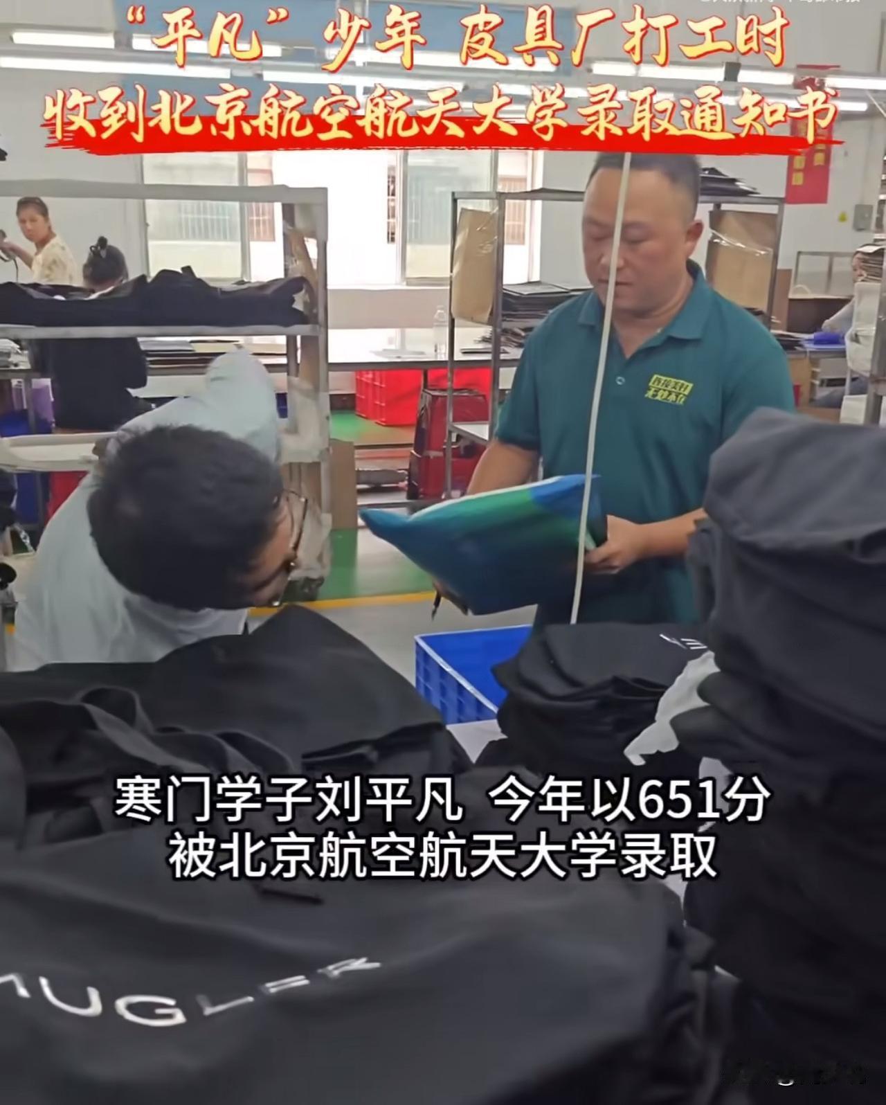 #MCN双量进阶计划#“真是穷人的孩子早当家！”湖南永州，江华县一位男孩刘平凡高
