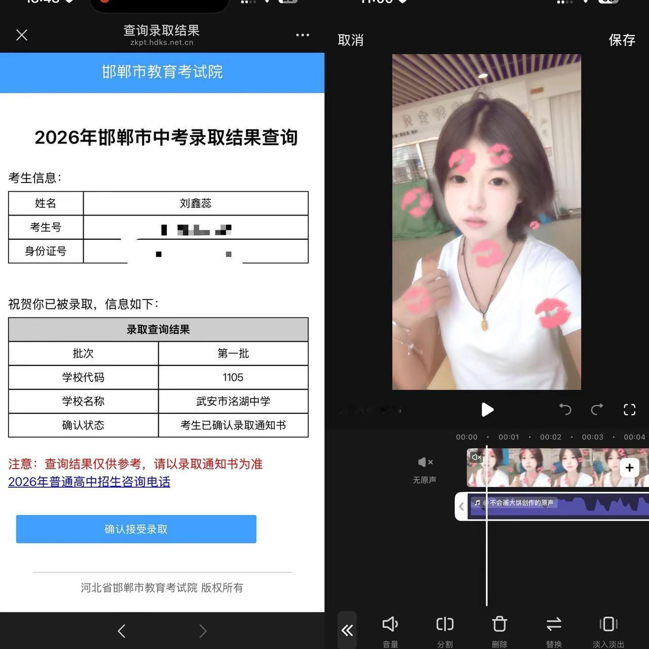 高一新生