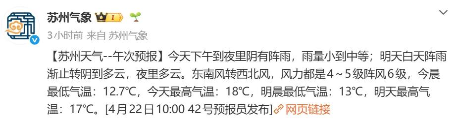幸亏昨晚听了天气预报，今早老老实实穿了长袖加外套出门。结果一到地铁站我差点笑出声