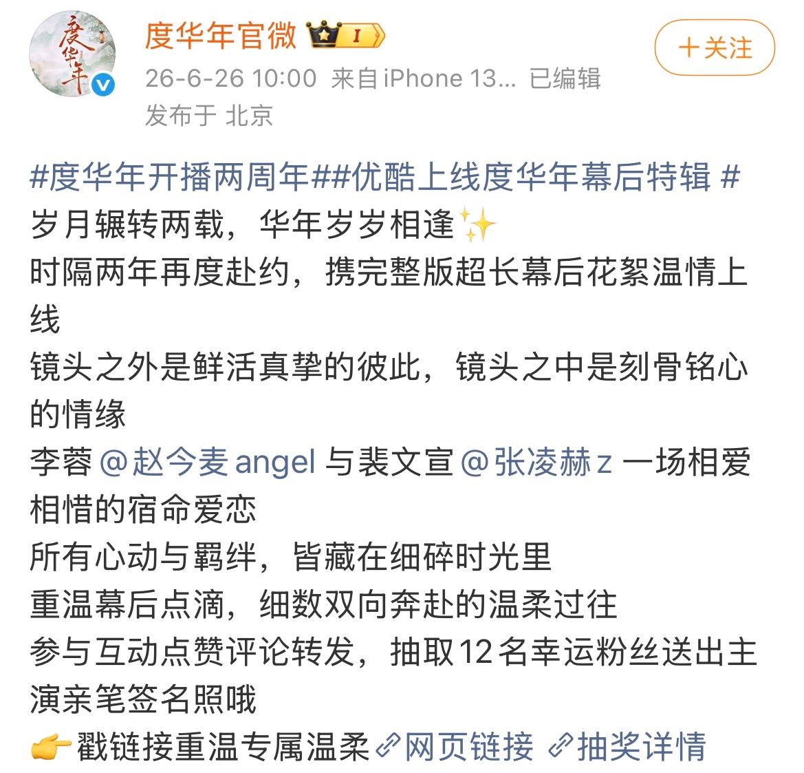赵今麦时隔两年再演古装剧 《一念江南》官宣赵今麦、王安宇麦麦上一部古装剧还是两年